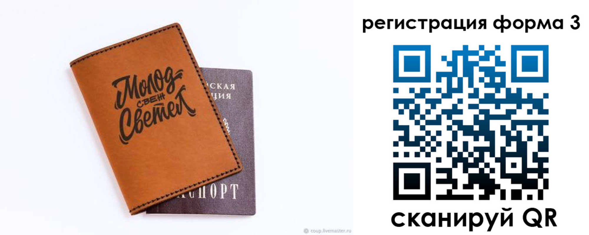 регистрация для дет. сада в Алексеевке