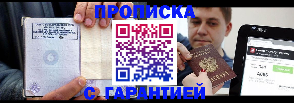 где прописаться в Алексеевке