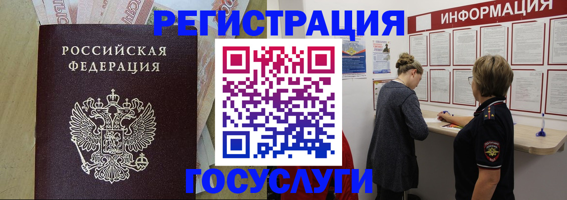 временная регистрация для школы в Алексеевке