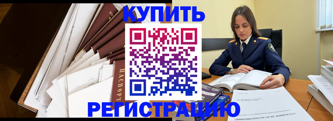 прописка регистрация в Алексеевке