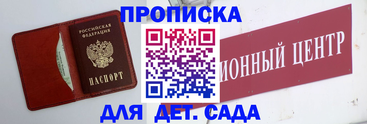 временная регистрация поиск в Алексеевке