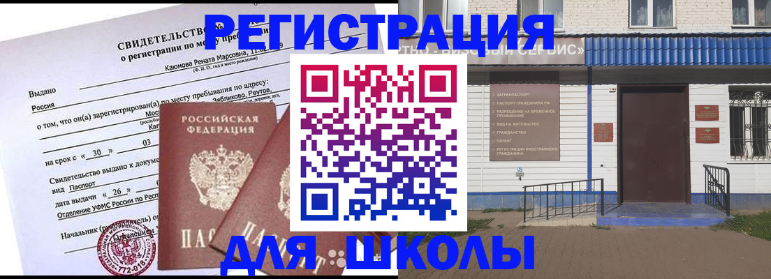 регистрация в Алексеевке