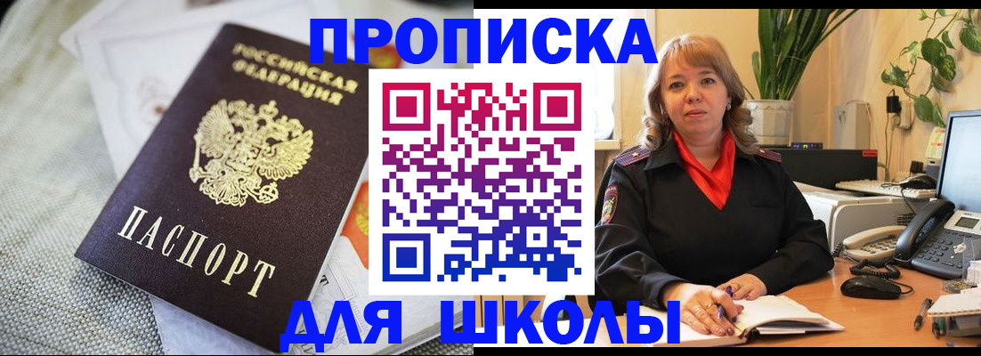 временная регистрация недорого в Алексеевке